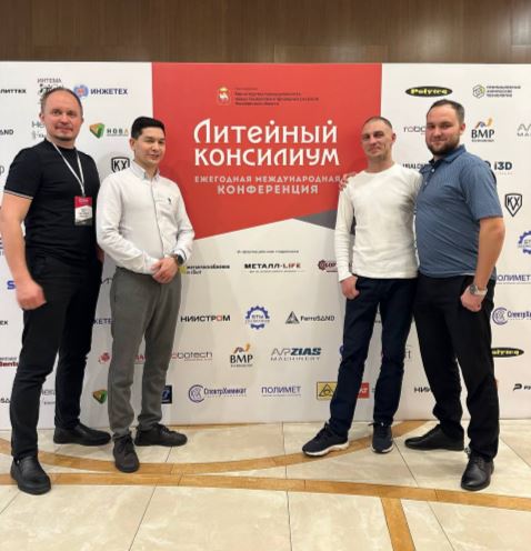 «Литейный Консилиум 2025»