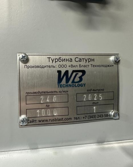Мы это сделали, вчера отгрузили 1000-ную турбину.